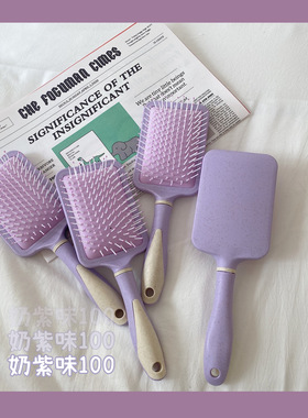 奶味紫~可爱少女心拼色紫色大阪梳家用学生按摩气囊梳气垫梳子