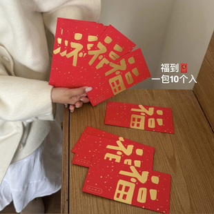 红包 福到红包～不过时大气红包气新年千万元 烫金结婚接亲利是封
