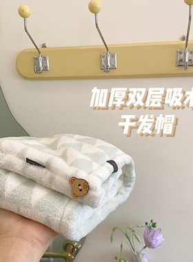 加厚款！双层吸水干发帽绿色棱格速干包头巾秋冬柔软干发巾学生