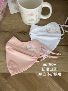 夏季 原创 日系天使小羊防晒口罩防紫外线女冰丝脸基尼面罩upf50