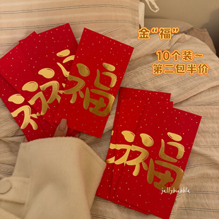 红包 福气红包～ 烫金福字2025红包袋子利是封百元 红包千元 10个装