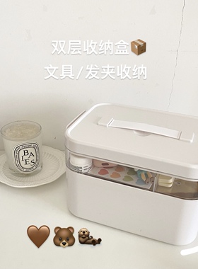 白色简约多功能收纳手提箱子桌面收纳盒塑料双层首饰手账文具收纳