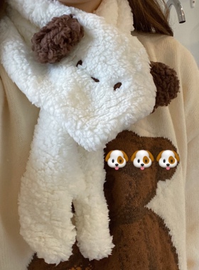 冬天保暖软绵绵的可爱少女小狗狗耳朵短款羊羔毛保暖围巾围脖