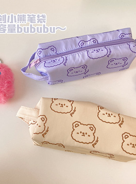 原创款可爱小熊紫色米黄色大容量笔袋文具收纳袋子简约风学生文具