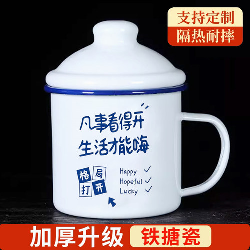 铁茶缸摔不碎搪瓷杯提钱退休