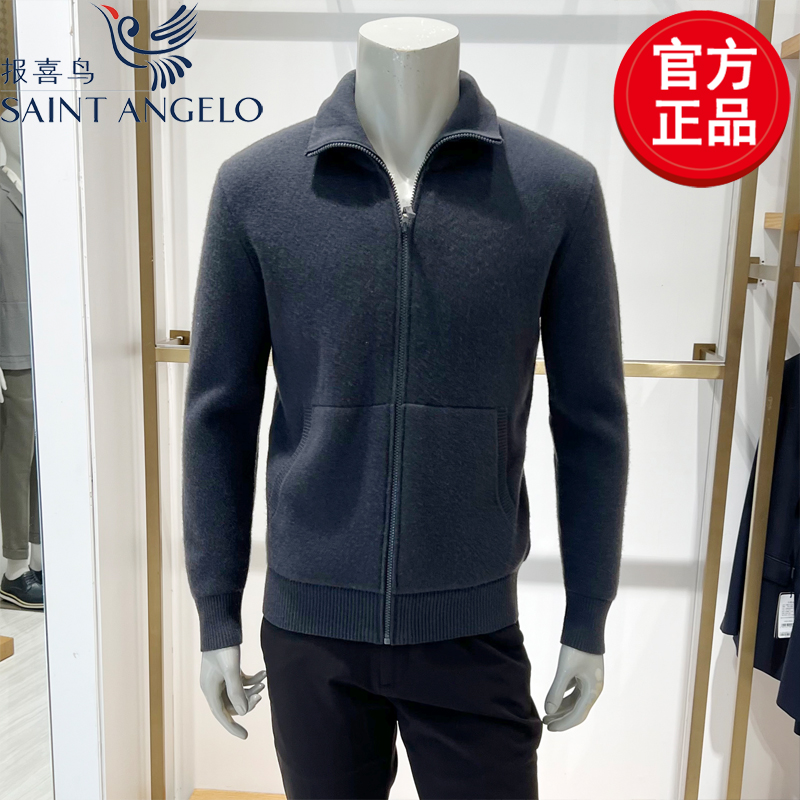 报喜鸟男士羊毛衫开衫2024秋冬新款羊毛开襟毛衣时尚休闲男针织衫