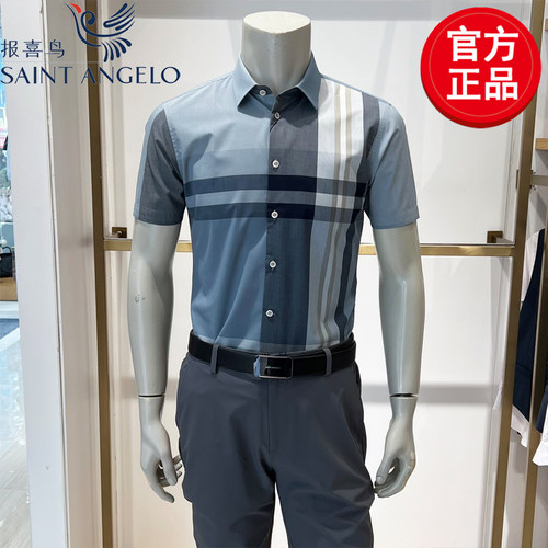 报喜鸟常规短袖商务休闲衬衫