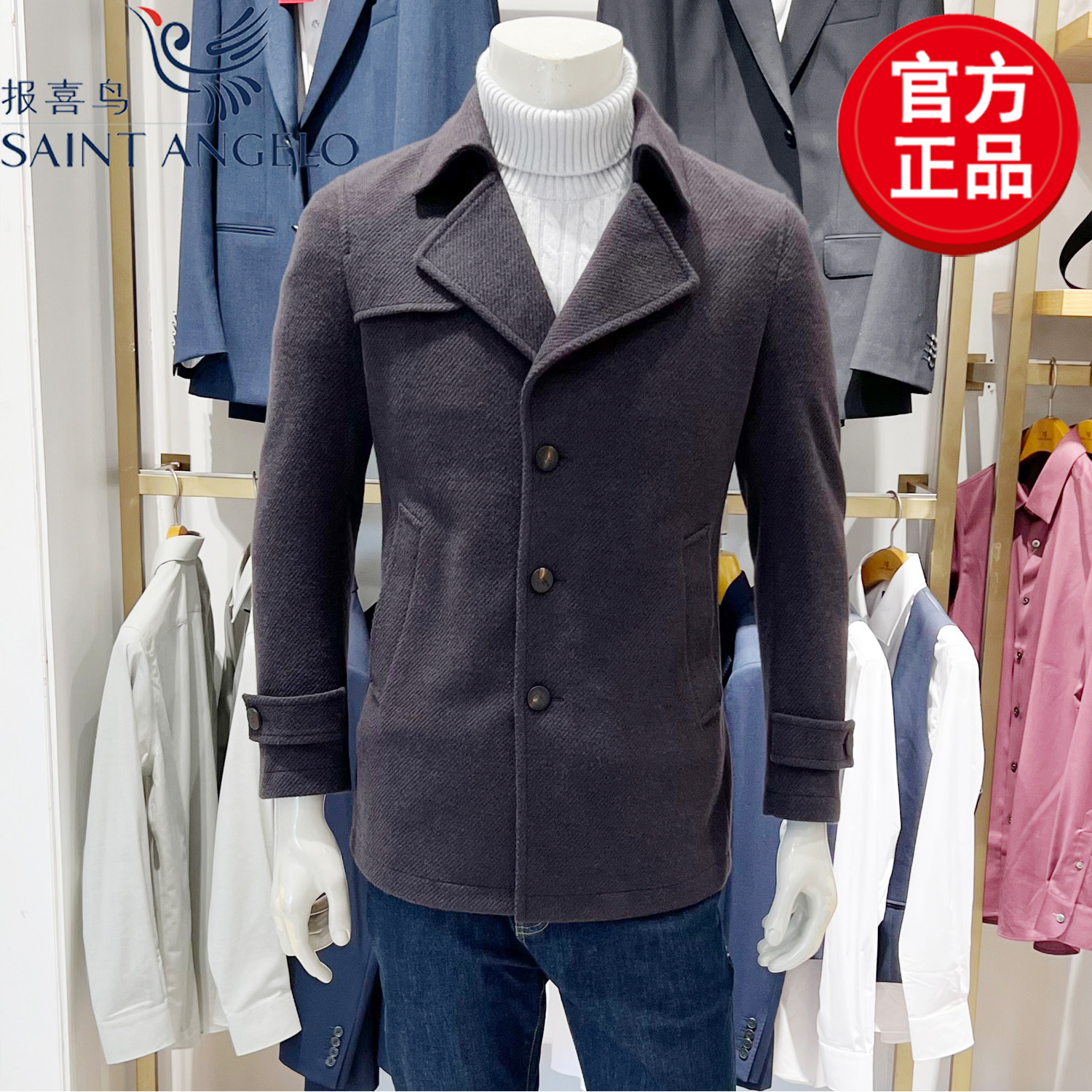 报喜鸟25冬季新款男士商务标准版大衣风衣领斜纹净面休闲时尚外套,男装,毛呢大衣,淘宝优惠券,粉丝福利购,淘宝优惠卷