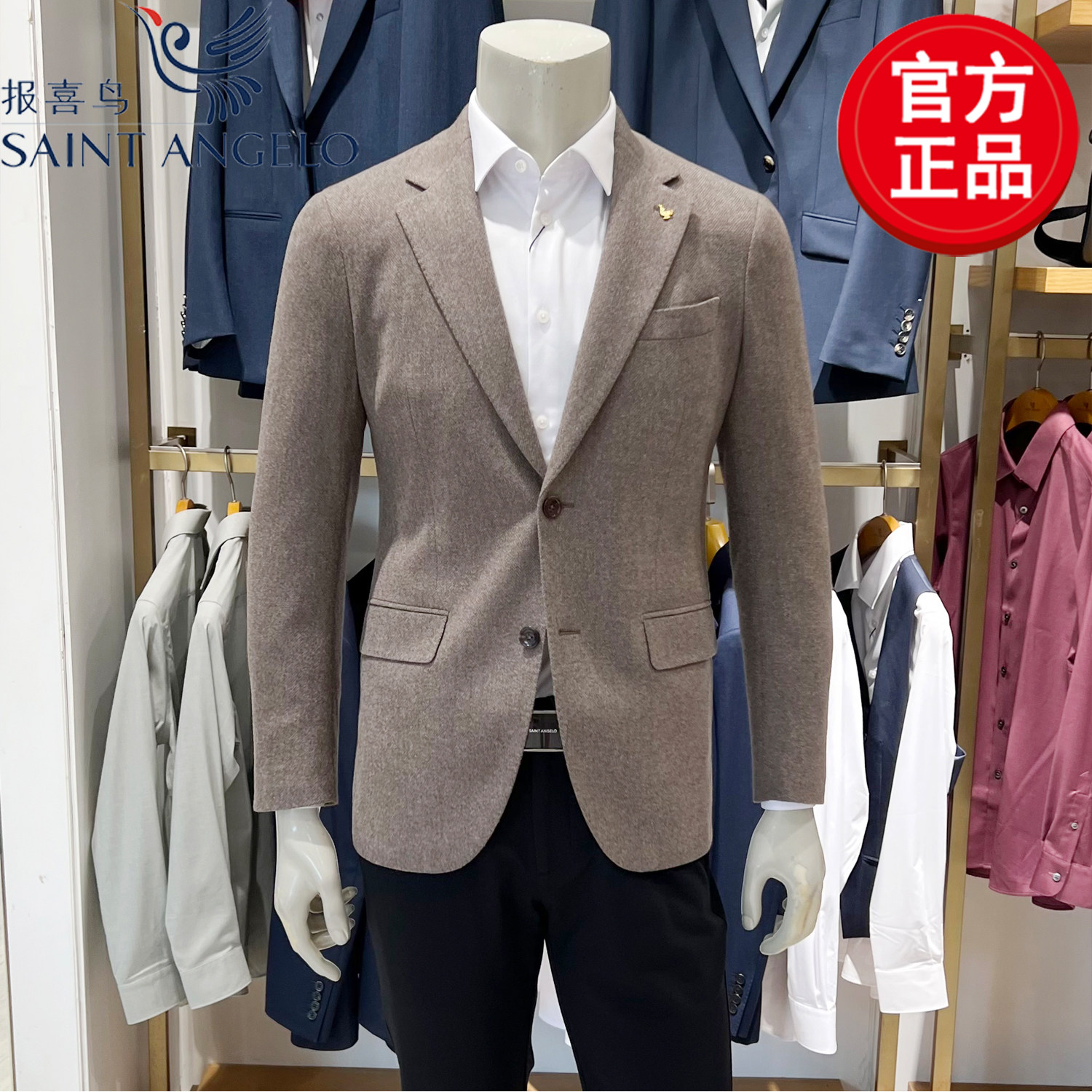 报喜鸟专柜同款2025秋冬男士商务休闲西服单排扣修身羊毛西服外套,男装,休闲西服,淘宝优惠券,粉丝福利购,淘宝优惠卷