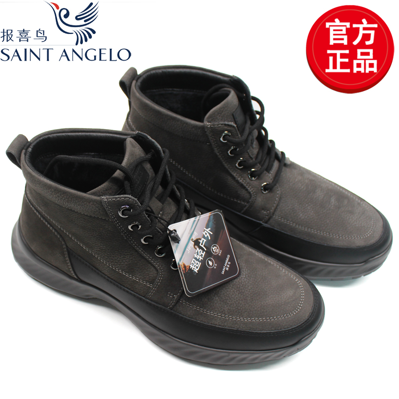 报喜鸟冬季保暖休闲靴