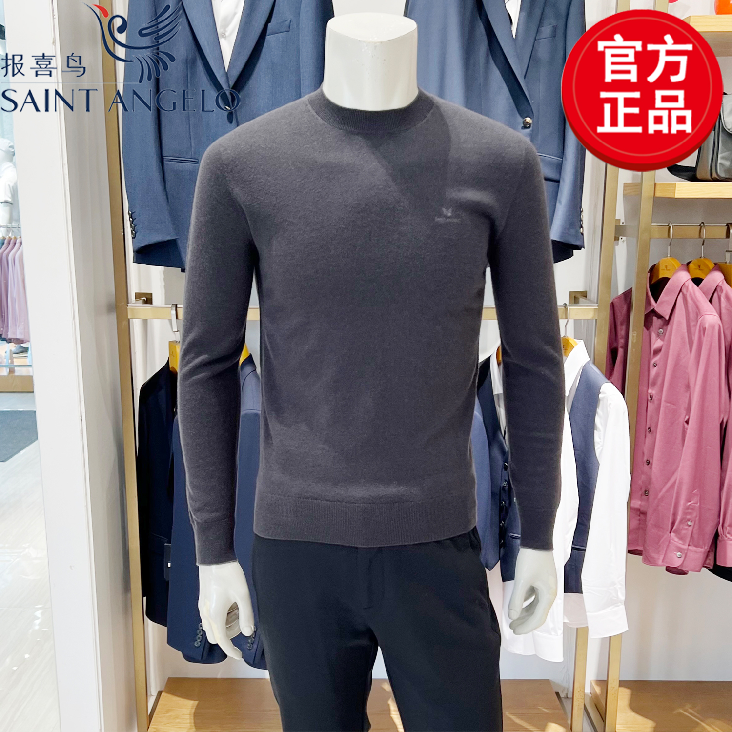 报喜鸟纯色绵羊毛毛衣时尚羊毛衫