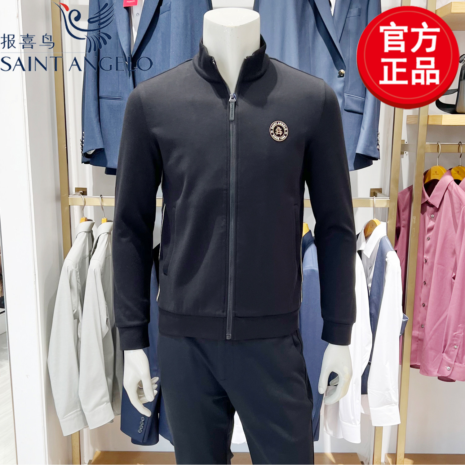 报喜鸟男士生活休闲开衫立领卫衣外套运动休闲针织百搭休闲裤套装,男装,卫衣,淘宝优惠券,粉丝福利购,淘宝优惠卷