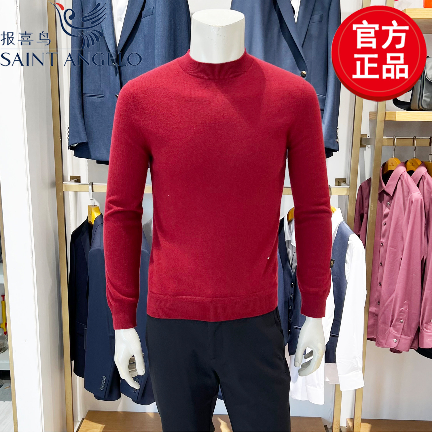 报喜鸟2025冬季新款男士商务休闲羊绒衫大牌高端经典款圆领羊绒衫,男装,羊绒套衫,淘宝优惠券,粉丝福利购,淘宝优惠卷