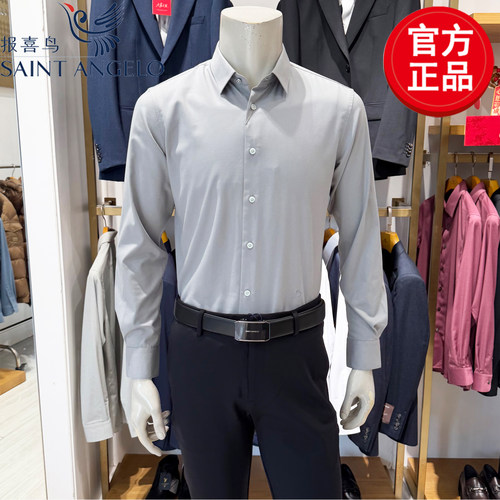 报喜鸟男士商务正装长袖衬衫职场