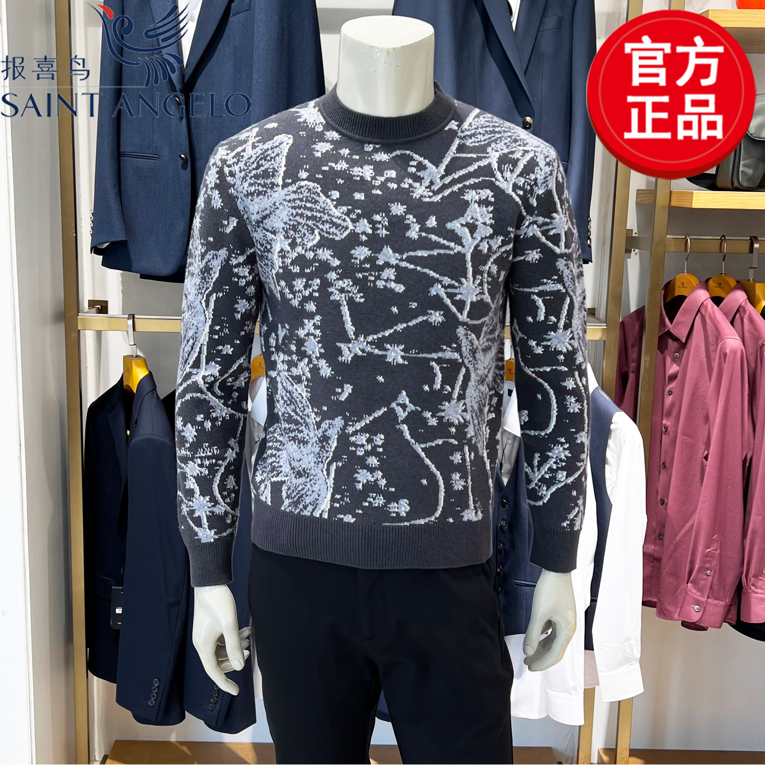 报喜鸟男士时尚休闲提花内搭圆领灰色羊毛衫休闲直筒毛衣针织衫潮