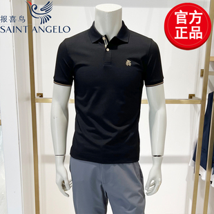 品牌男士 休闲翻领日常大牌T恤短袖 短袖 时尚 POLO衫 报喜鸟2024夏季