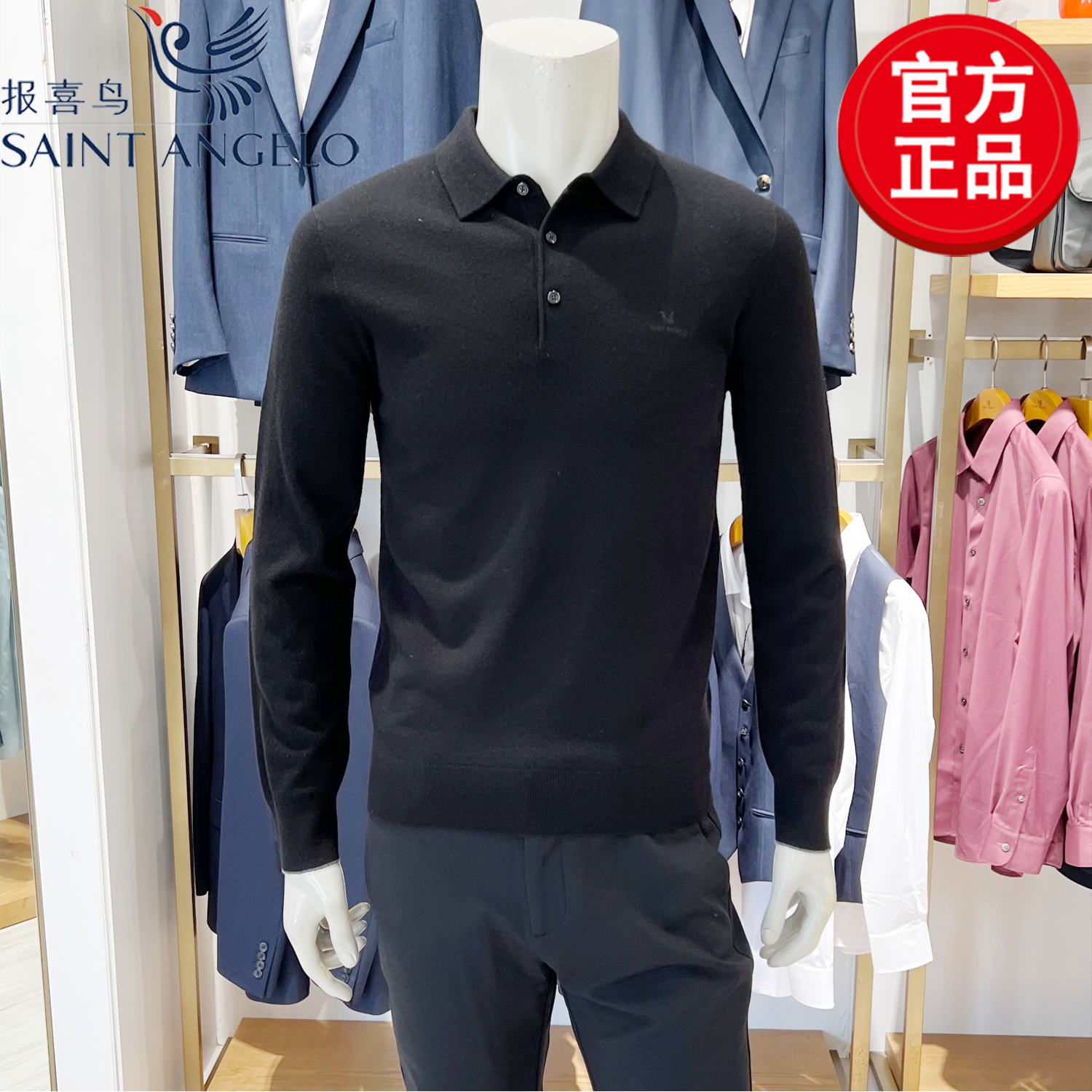 报喜鸟100%绵羊毛POLO领针织毛衣