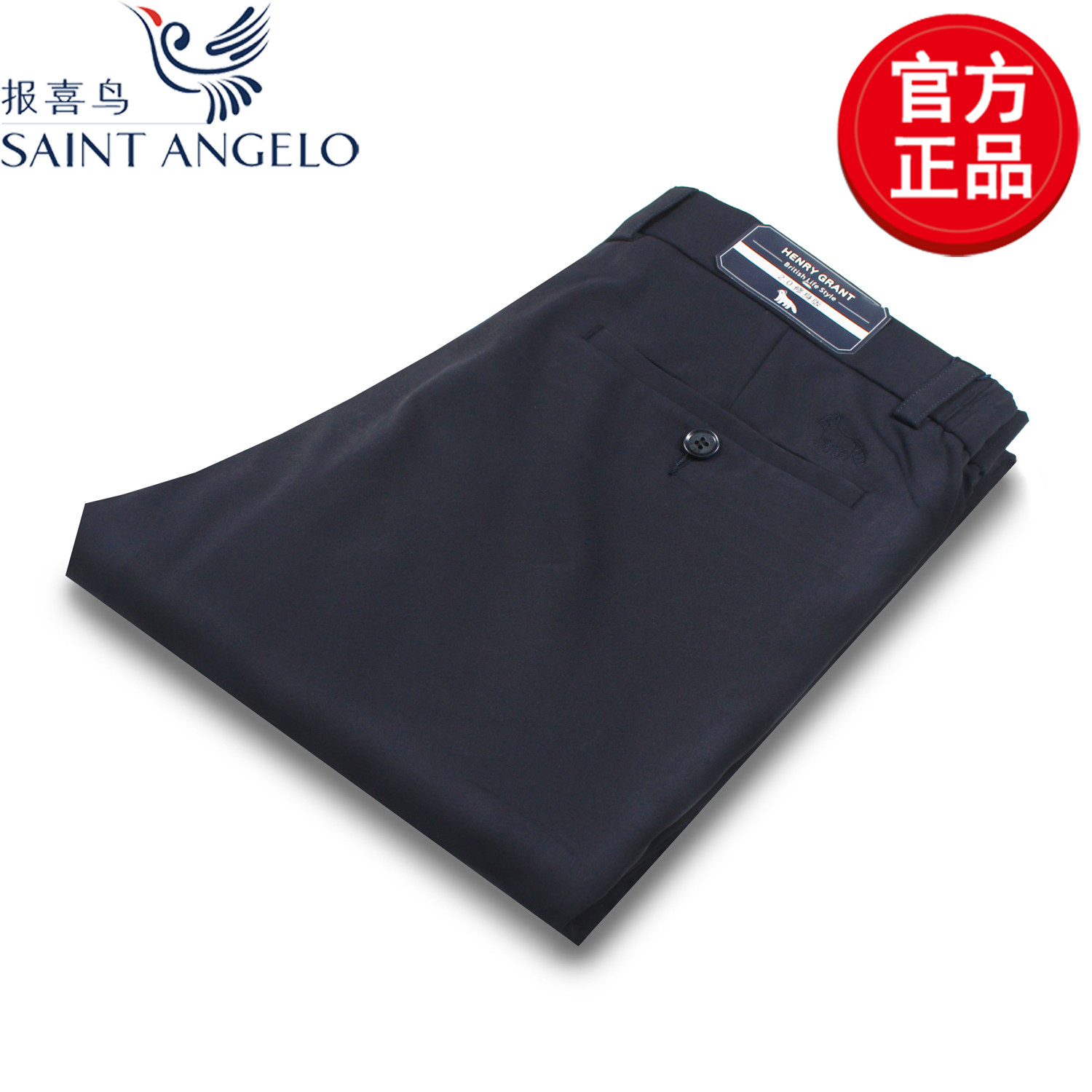 报喜鸟春夏新款男士商务休闲裤简约百搭舒适微弹休闲长裤修身2.0