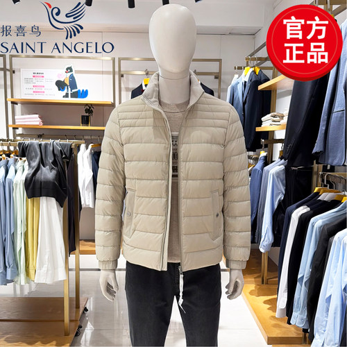 报喜鸟商务休闲羽绒服连帽白鹅绒