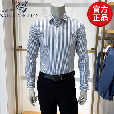 报喜鸟常规长袖商务正装衬衫