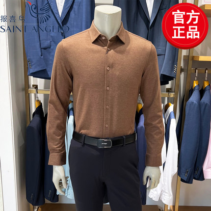 报喜鸟秋冬商务休闲长袖衬衫男士时尚修身纯色磨毛男装修身衬衣