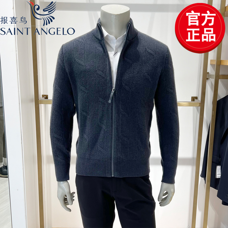 报喜鸟开衫羊毛羊毛衫