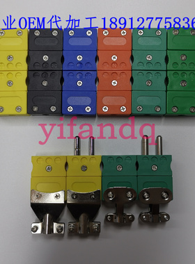 热电偶金属支架大实芯黄色KX快速N-T-RS-J型黑色仪表公母连接插头