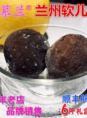 甘肃兰州非东北斤装顺丰包邮冻梨
