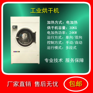 30KG全自动大型小型智能烘干机毛巾服装干衣机蒸汽电加热直销包邮