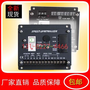 S6700H东风康明斯柴油发电机组转速调速控制器S6700E厂家直销包邮