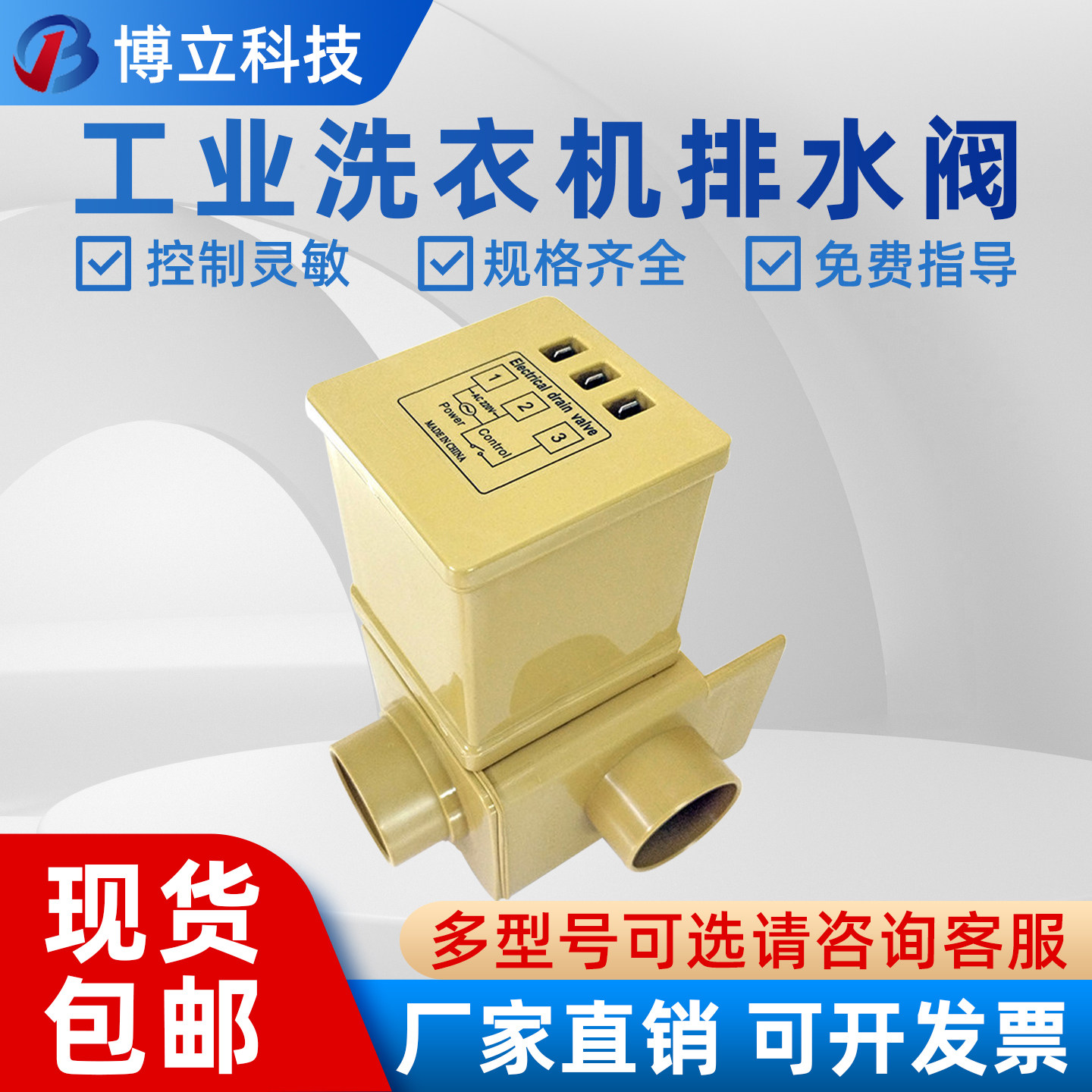 洗脱机排水阀V3EDV2ED直销包邮