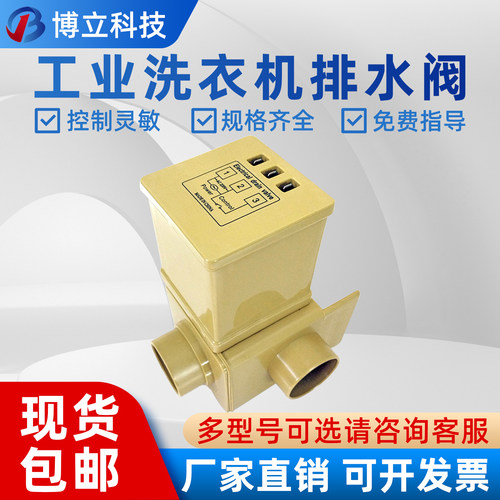 洗脱机排水阀V3EDV2ED直销包邮