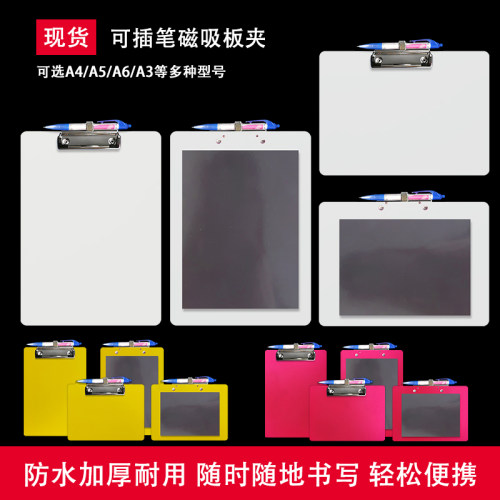 背面贴磁可吸铁表面磁性强板夹带弹簧圈可插笔票据夹文具插笔板夹