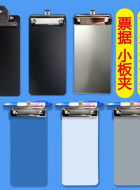 板夹小票夹迷你蓝色塑料留言夹冰箱贴可挂多功能文件夹板票据夹