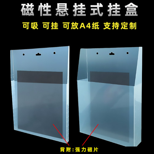 磁性吸铁石文件盒a4冰箱电梯办公