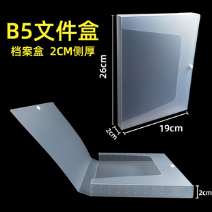B5档案盒试卷盒塑料PP文件盒办公存档信息文具盒画册盒合同资料盒