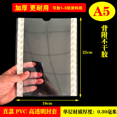 A4PVC防水透明证件A5卡套A6贴袋