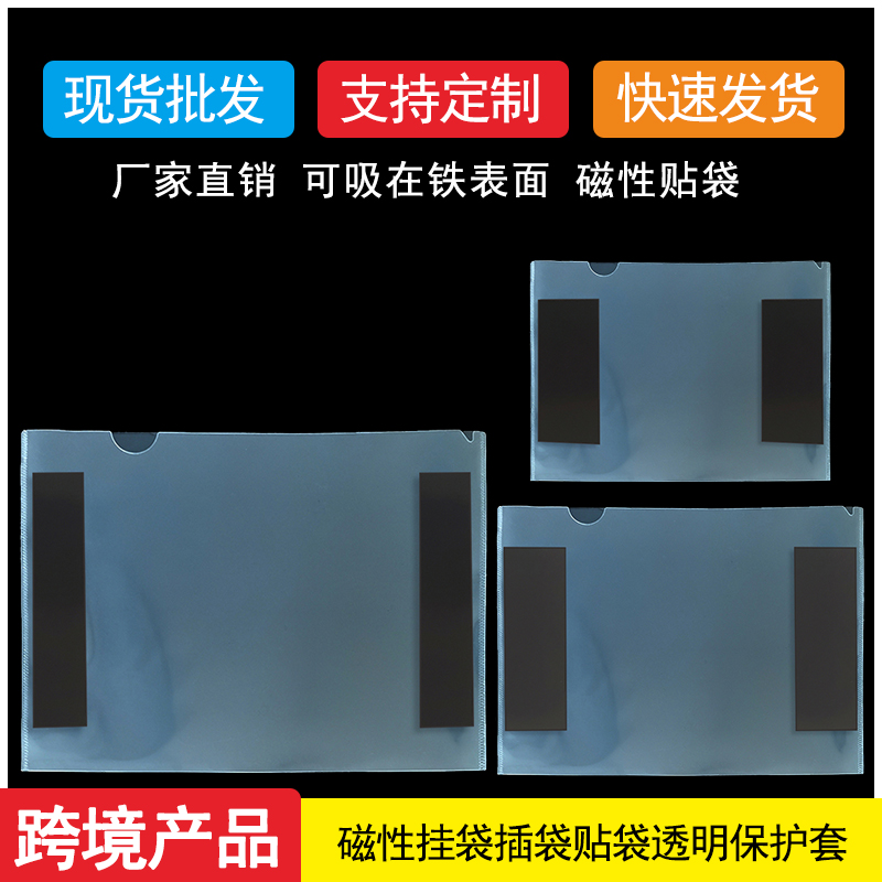 磁性吸铁石营业执照保护套文件袋