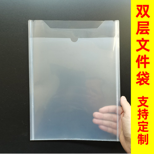 A4两层文件夹两隔层文件套双层袋