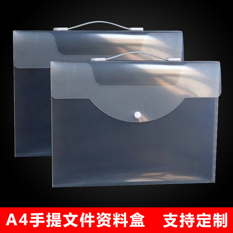 手提文件盒办公资料学习文具试卷档案盒A4包装礼盒定制学生书本盒