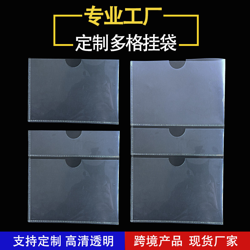 多格袋分格袋多格袋多层 定做 各种款式 多格袋塑料封套小格子袋