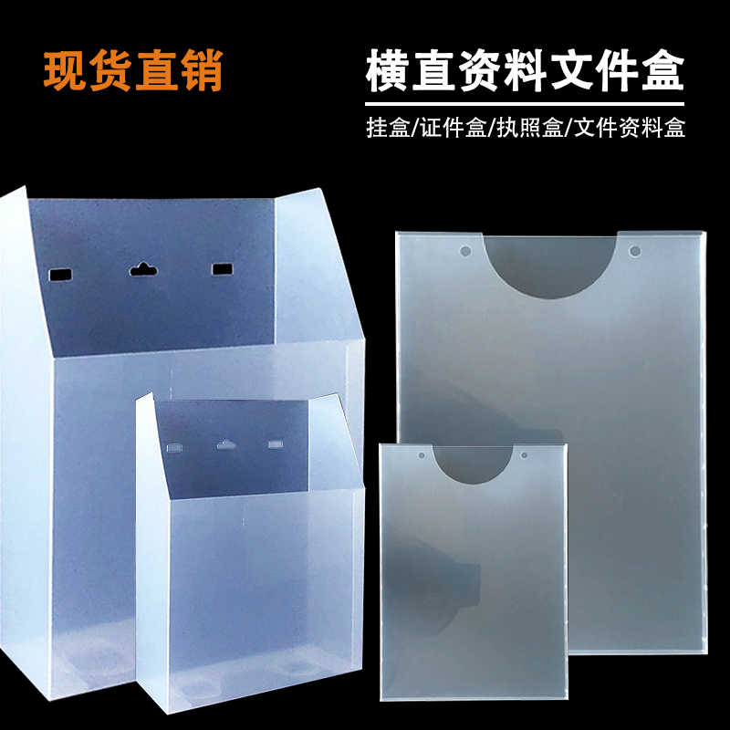 挂盒子墙挂式资料盒壁可挂展示盒