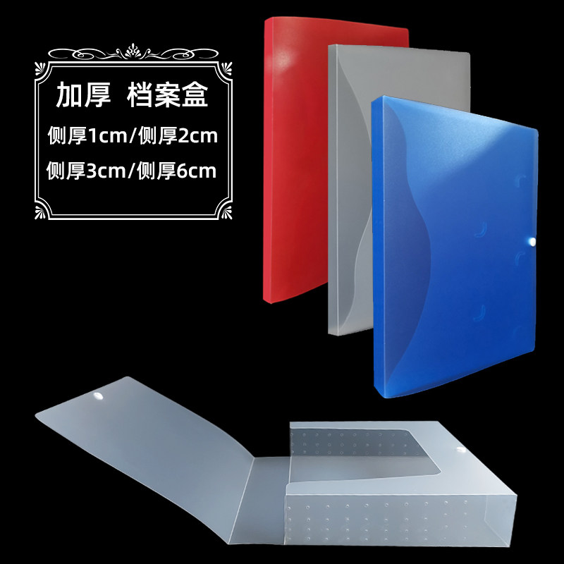 档案盒a4文件资料合办公用品干部人事档案财务会计记账凭证文件盒,文具电教/文化用品/商务用品,档案盒,淘宝优惠券,粉丝福利购,淘宝优惠卷