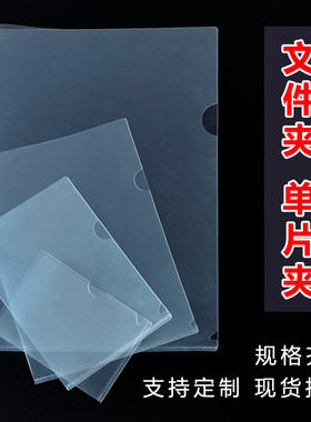 透明文具透明l型文具三边保护套