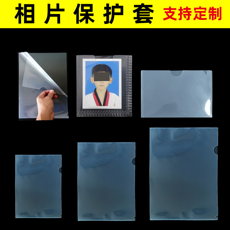 相片保护夹透明封套保护套贴袋文件资料夹证件卡套PVC硬胶套