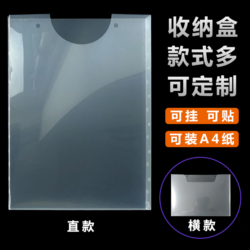 挂盒墙挂式收纳盒壁宣传栏文件盒