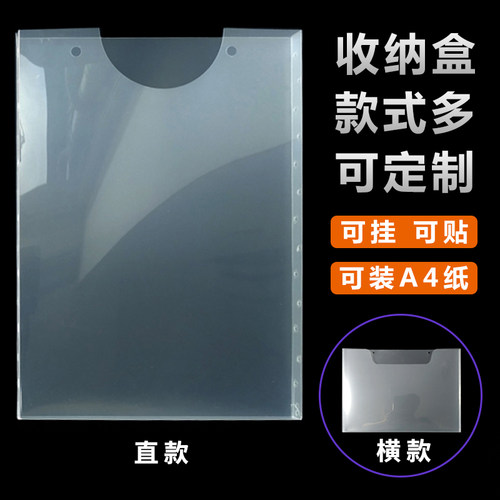 挂盒墙挂式收纳盒壁宣传栏文件盒