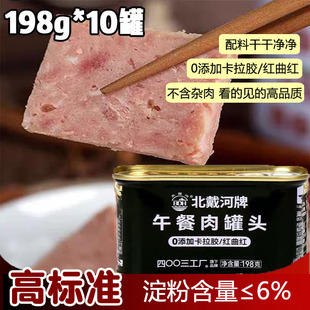 凌翔午餐肉罐头罐户外即食品早餐涮火锅火腿猪肉经典 小时候味道
