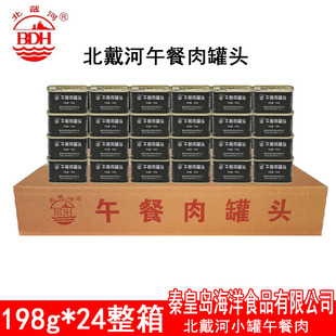 北戴河午餐肉罐头罐户外即海洋早餐涮火锅火腿猪肉 小时候味道
