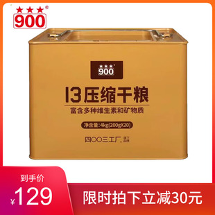 13型压缩饼干90压缩干粮900口粮家庭应急长期储备食品长保4年多维